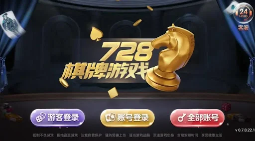 728游戏安卓版下载产品图片2